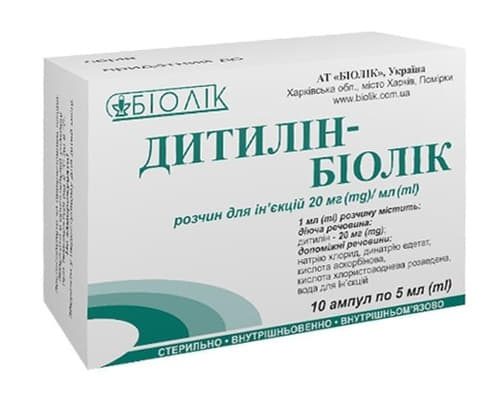 *Дитилін-Біолек р-н д/ін. 2% амп. 5мл №10 ПКУ