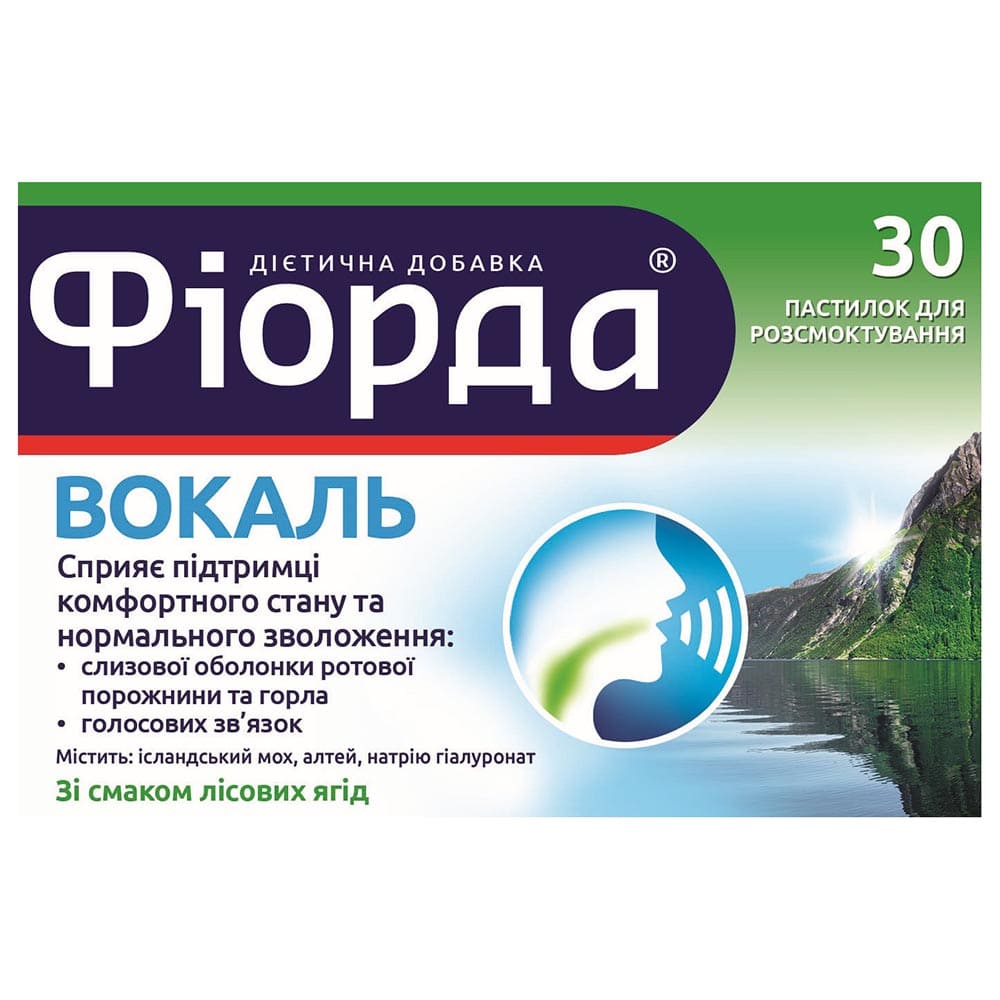 Фиорда Вокаль пастилки д/рассас. лесные ягоды №30
