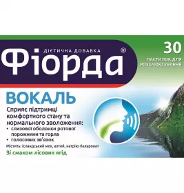 Фиорда Вокаль пастилки д/рассас. лесные ягоды №30