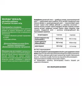 Фіорда Вокаль пастилки д/розсм. лісові ягоди №30