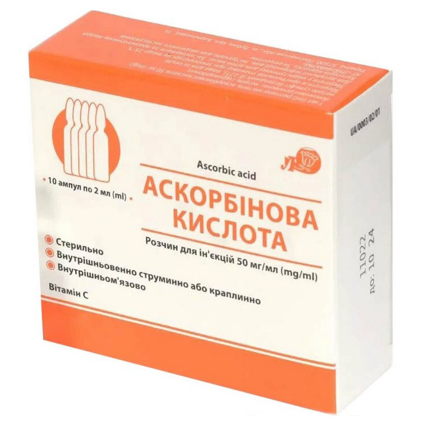 *Аскорбінова к-та р-н д/ін. 5% амп. 2 мл №10 Лубнифарм