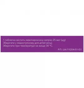 *Еферокс табл. 25 мкг бліст. №100