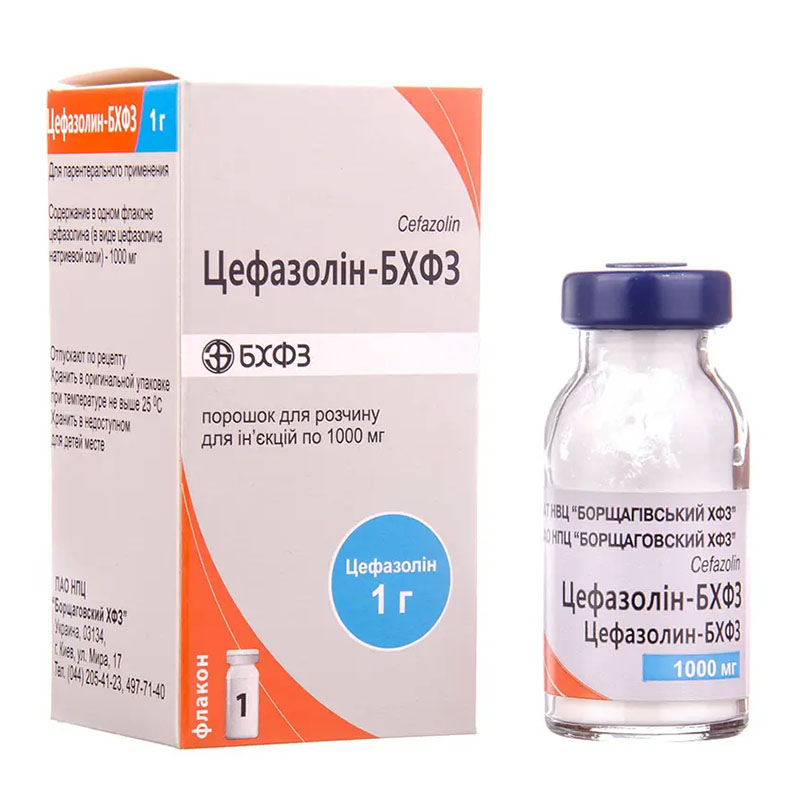 *Цефазолін-БХФЗ пор. д/ін. 1000 мг флак. з розч. амп. 10 мл №1
