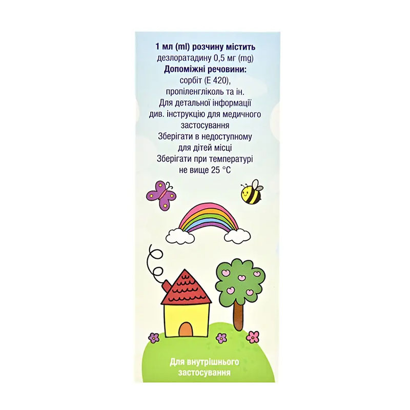 Елізіум розчин 0,5 мг/мл по 120 мл у флаконі 1 шт.