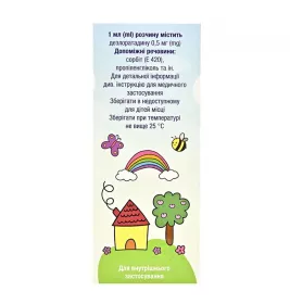 Елізіум розчин 0,5 мг/мл по 120 мл у флаконі 1 шт.