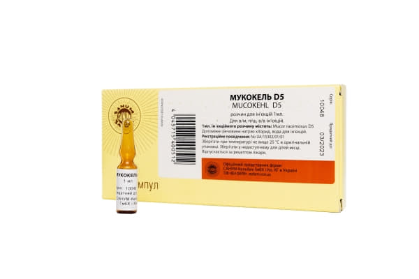 *Мукокель D5 р-н д/ін. амп. 1 мл №10
