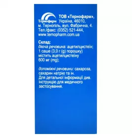 *Ацетилцистеїн пор. д/орал. р-ну 600мг саше 3г №20