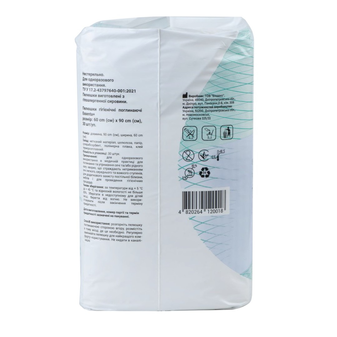 *Пеленки МС впитывающие стандарт 90*60см №30