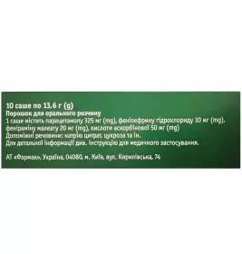 Цитрик порошок по 13,6 г у саше 10 шт.