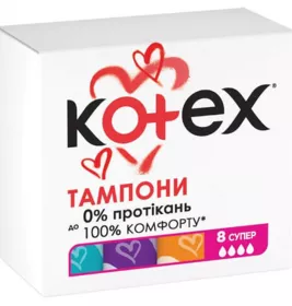 *Тампоны Kotex супер №8 +50%