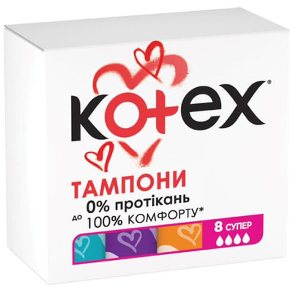 *Тампони Kotex супер №8 +50%*Котекс тампоны супер №8 +50%