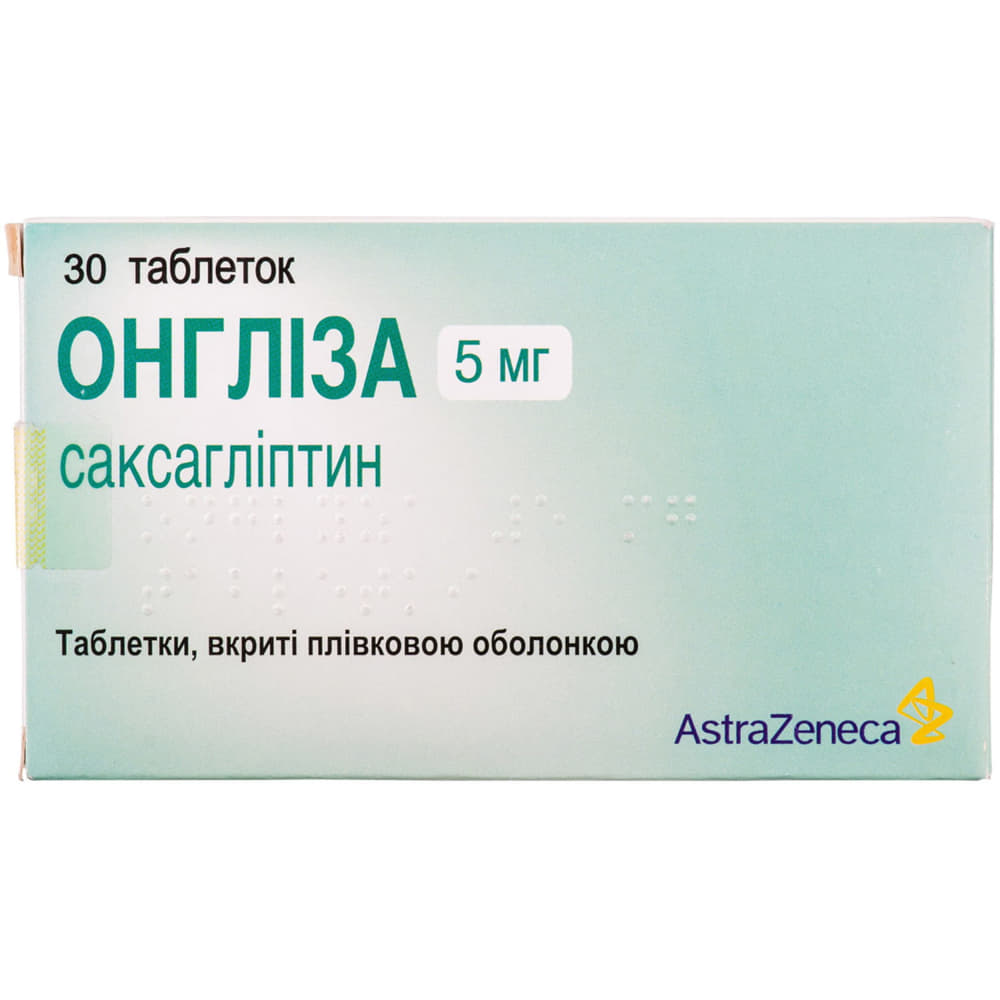 Онглиза таблетки по 5 мг 30 шт.