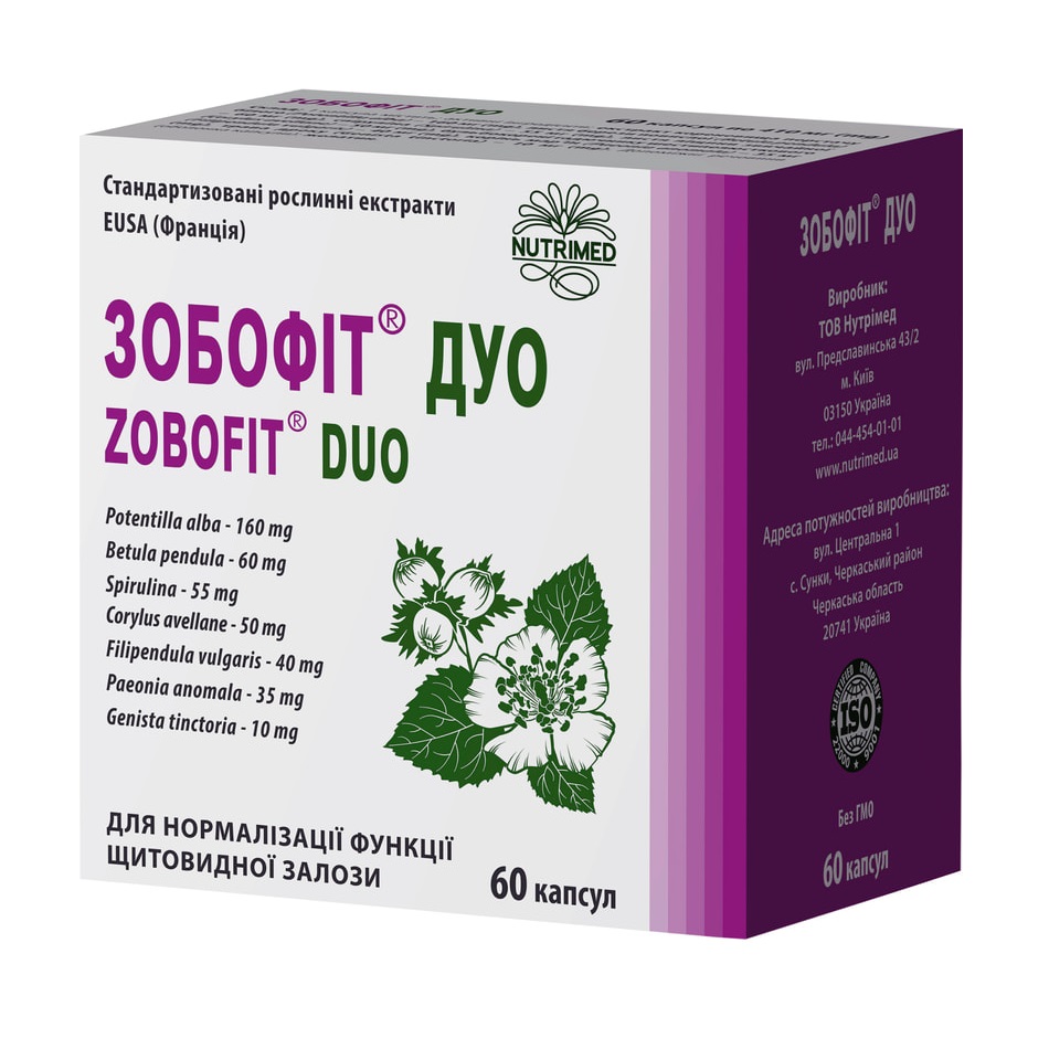 *Зобофит ДУО капс. 0,41г №60 *Зобофит ДУО капс. 0,41г №60