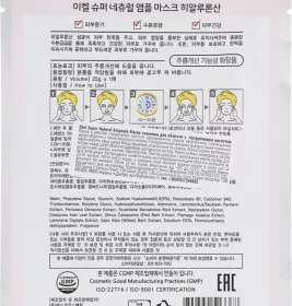 *Маска Ekel Super Natural д/обличчя с гіалуроновою кислотою тканинна