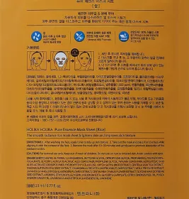 *Маска Holika Holika Pure Essence Rice з екстрактом рису 23мл