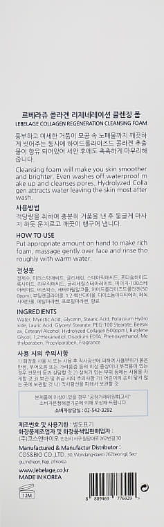 *Пінка LEBELAGE Collagen Regeneration для вмивання обличчя 180 мл