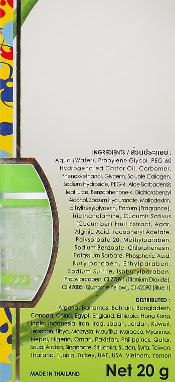 *Гель Yoko Eye Gel для шкіри навколо очей з екстр. алое вера 20 г