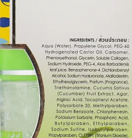 *Гель Yoko Eye Gel для шкіри навколо очей з екстр. алое вера 20 г