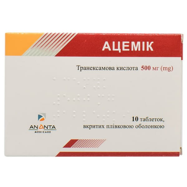 *ДУБЛЬ Ацемик табл. п/о 500 мг №10 *ДУБЛЬ Ацемик табл. п/о 500 мг №10