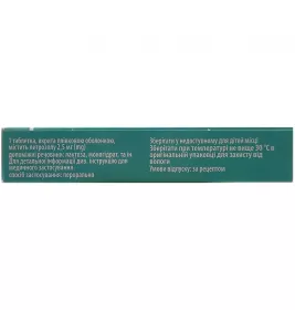 Летрозол-Віста АС таблетки по 2.5 мг 30 шт. (10х3)