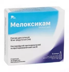 Мелоксикам розчин для ін'єкцій 15 мг/1.5 мл у ампулах по 1.5 мл 5 шт. - Лекхім