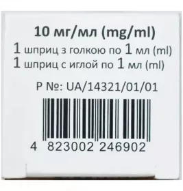 Налбуфін розчин для ін'єкцій 10 мг/мл у шприцах по 1 мл 1 шт.