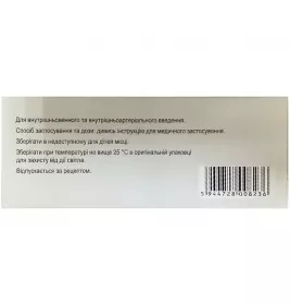 Вазапрокс-альфа пор. д/р-ну д/інф. 20мкг флак. №10