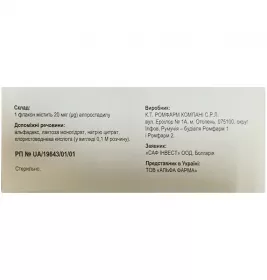 Вазапрокс-альфа пор. д/р-ну д/інф. 20мкг флак. №10