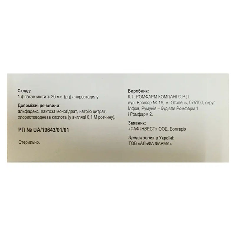 Вазапрокс-альфа пор. д/р-ну д/інф. 20мкг флак. №10