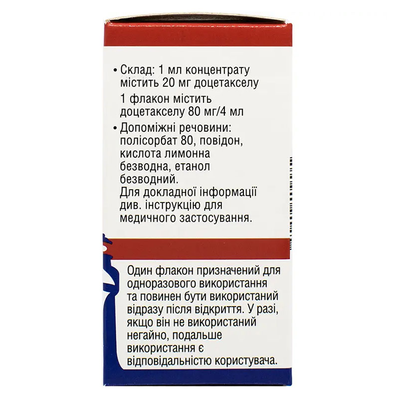 *Доцетаксел-Віста конц. р-ну д/інф. 20мг/мл 4мл (80мг) №1