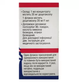 *Доцетаксел-Виста конц. р-ра д/инф. 20мг/мл 1мл (20мг) №1