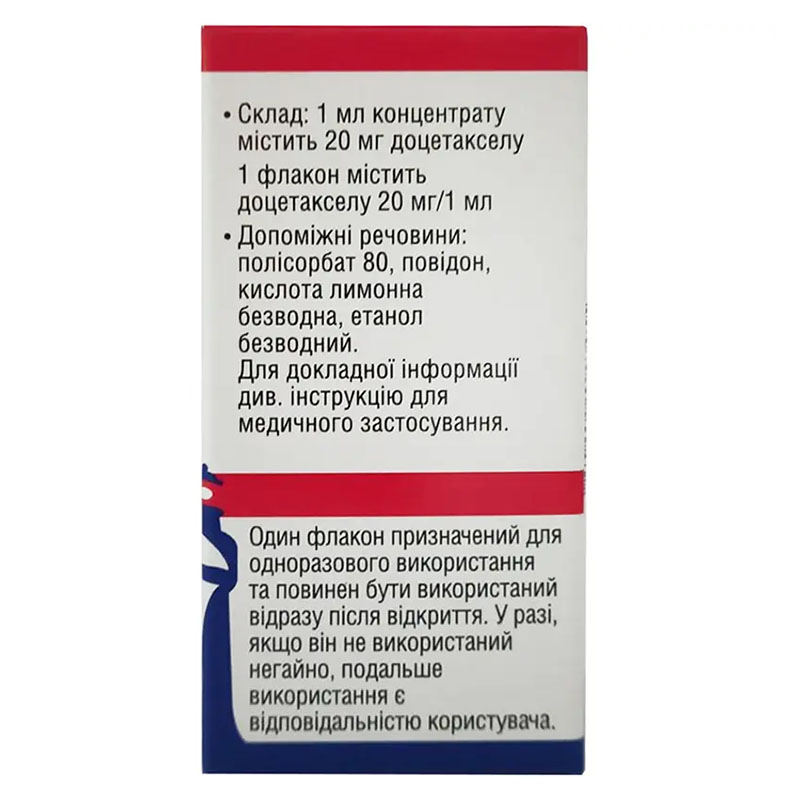 *Доцетаксел-Віста конц. р-ну д/інф. 20мг/мл 1мл (20мг) №1