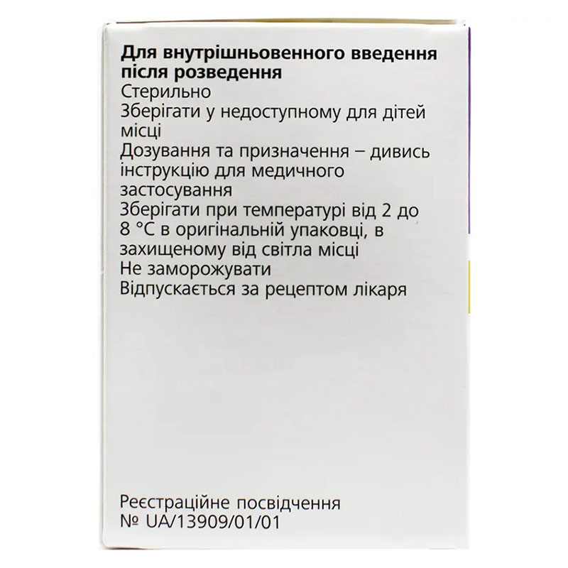 Актемра конц. д/р-ра д/ин. 200мг/10мл флак. 10мл