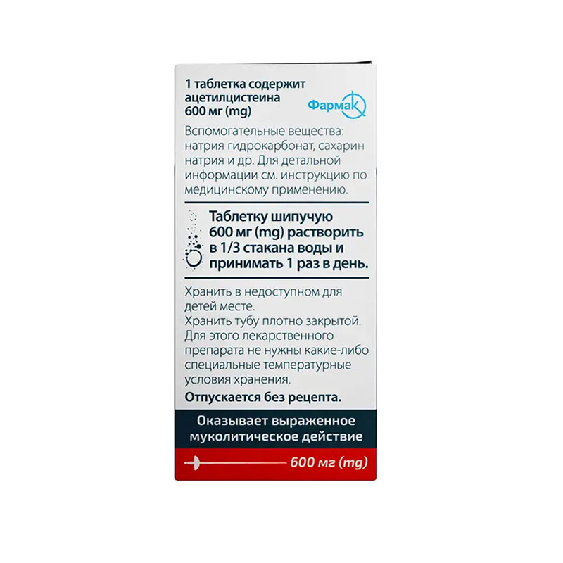 Рапіра Ефертаб таблетки по 600 мг 10 шт.