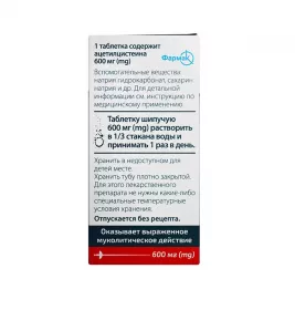 Рапіра Ефертаб таблетки по 600 мг 10 шт.