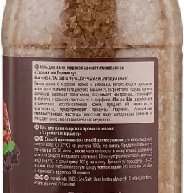 *Сіль Dolce Vero для ванн Тирамісу 550 г