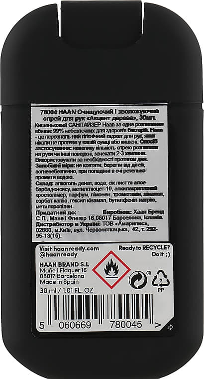 Санітайзер HAAN для рук Деревний акцент 30 мл