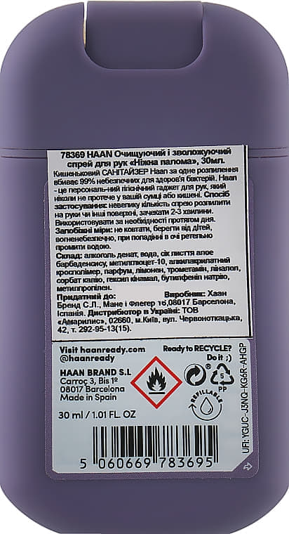 Санитайзер HAAN для рук Нежная Палома 30 мл