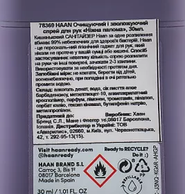 Санітайзер HAAN для рук Ніжна Палома 30 мл