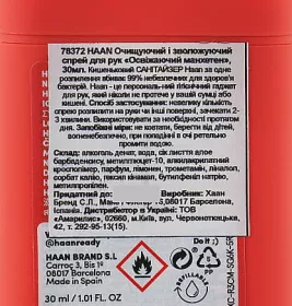 Санітайзер HAAN для рук Освіжаючий Манхеттен 30 мл