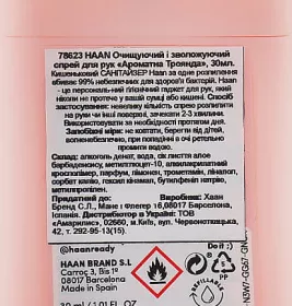 Санітайзер HAAN для рук Ароматна троянда 30 мл