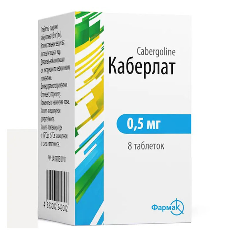 Каберлат таблетки по 0.5 мг 8 шт. в бутылочке