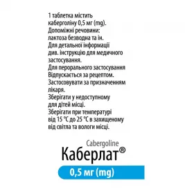 Каберлат таблетки по 0.5 мг 8 шт. в бутылочке