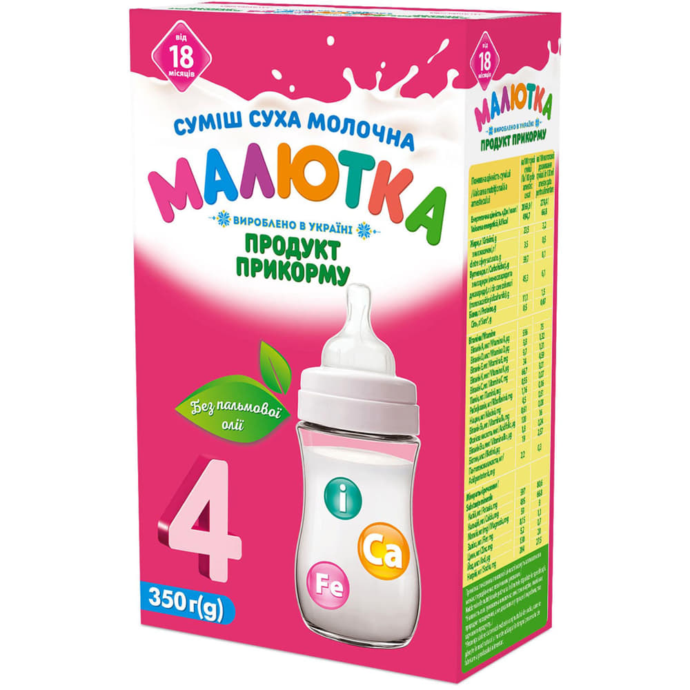 Суміш Малютка 4 суха молочна від 18 міс. 350 г
