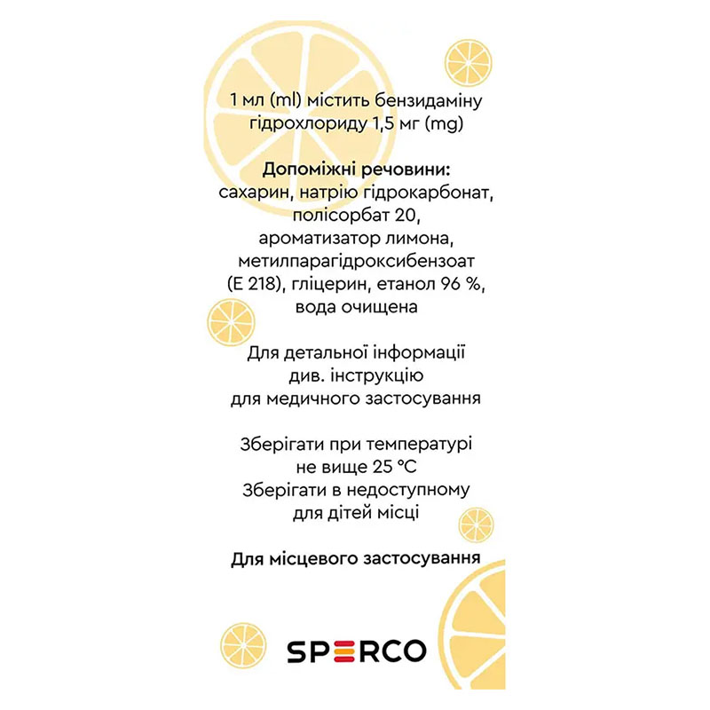 *Фарисил спрей д/рот. пол. лимон 1,5мг/мл у конт. 30мл