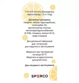 *Фарисіл спрей д/рот. пор. лимон 1,5мг/мл у конт. 30мл