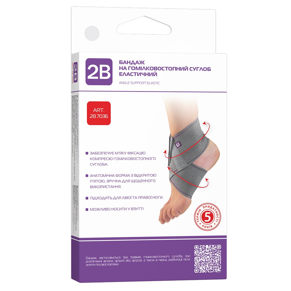 Бандаж 2B 7036 на гомілковостопний суглоб еластичний р S/M