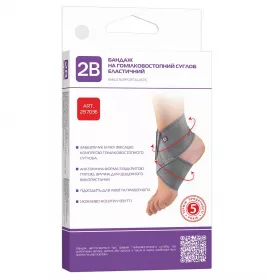 Бандаж 2B 7036 на гомілковостопний суглоб еластичний р S/M