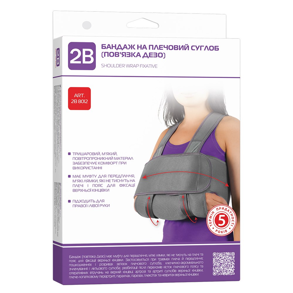 Бандаж 2B 8012 на плечовий суглоб (пов'язка Дезо) нар. L/XL