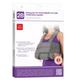 Бандаж 2B 8012 на плечовий суглоб (пов'язка Дезо) нар. L/XL